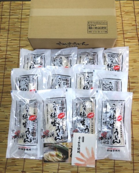 画像1: 日の出製麺所　純生うどん24人前（送料無料）【日の出製麺所】 (1)