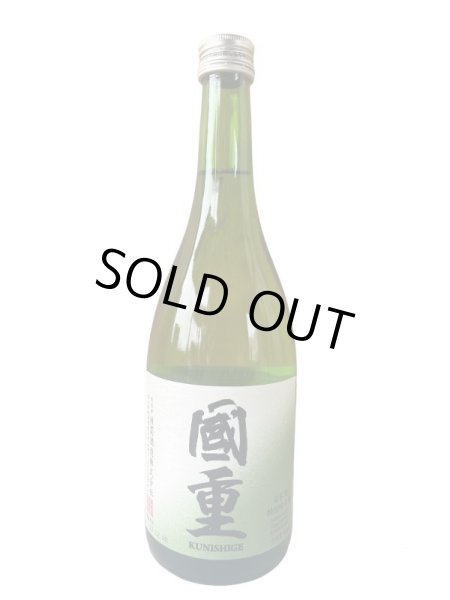 画像1: 綾菊酒造　国重 特別純米酒【久本酒店】 (1)