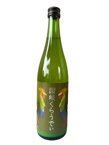 画像1: 川鶴酒造　讃岐くらうでぃ【久本酒店】 (1)