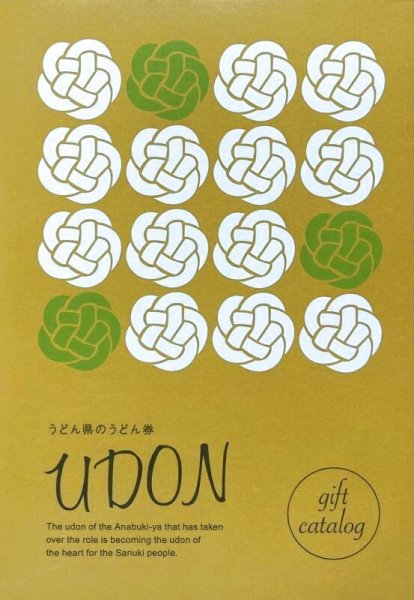 画像1: うどん県のうどん券Gold　瀬戸内国際芸術祭ver.（送料無料／ゆうメールで送付※日付指定不可） (1)